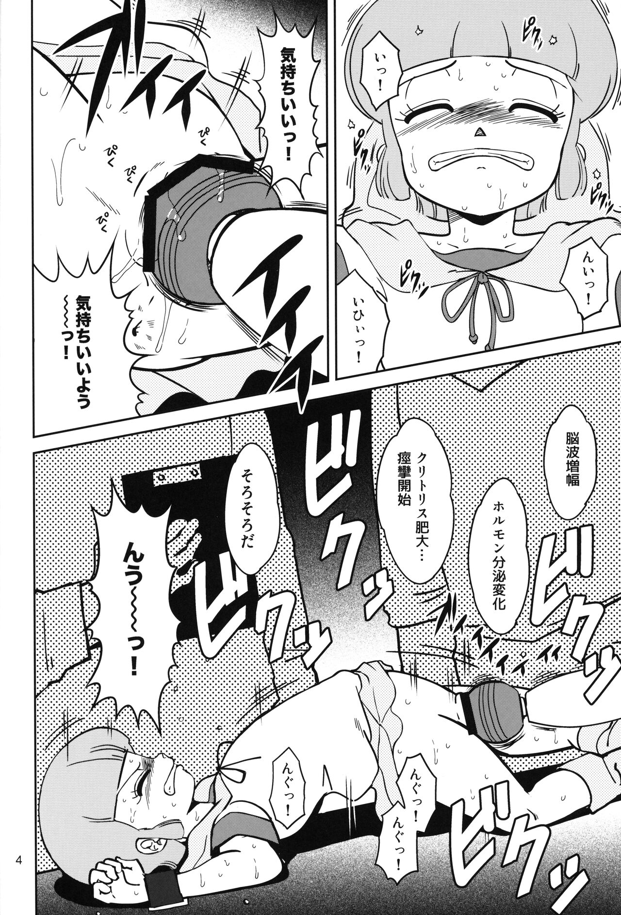 Majo-gari Karte page 3 full