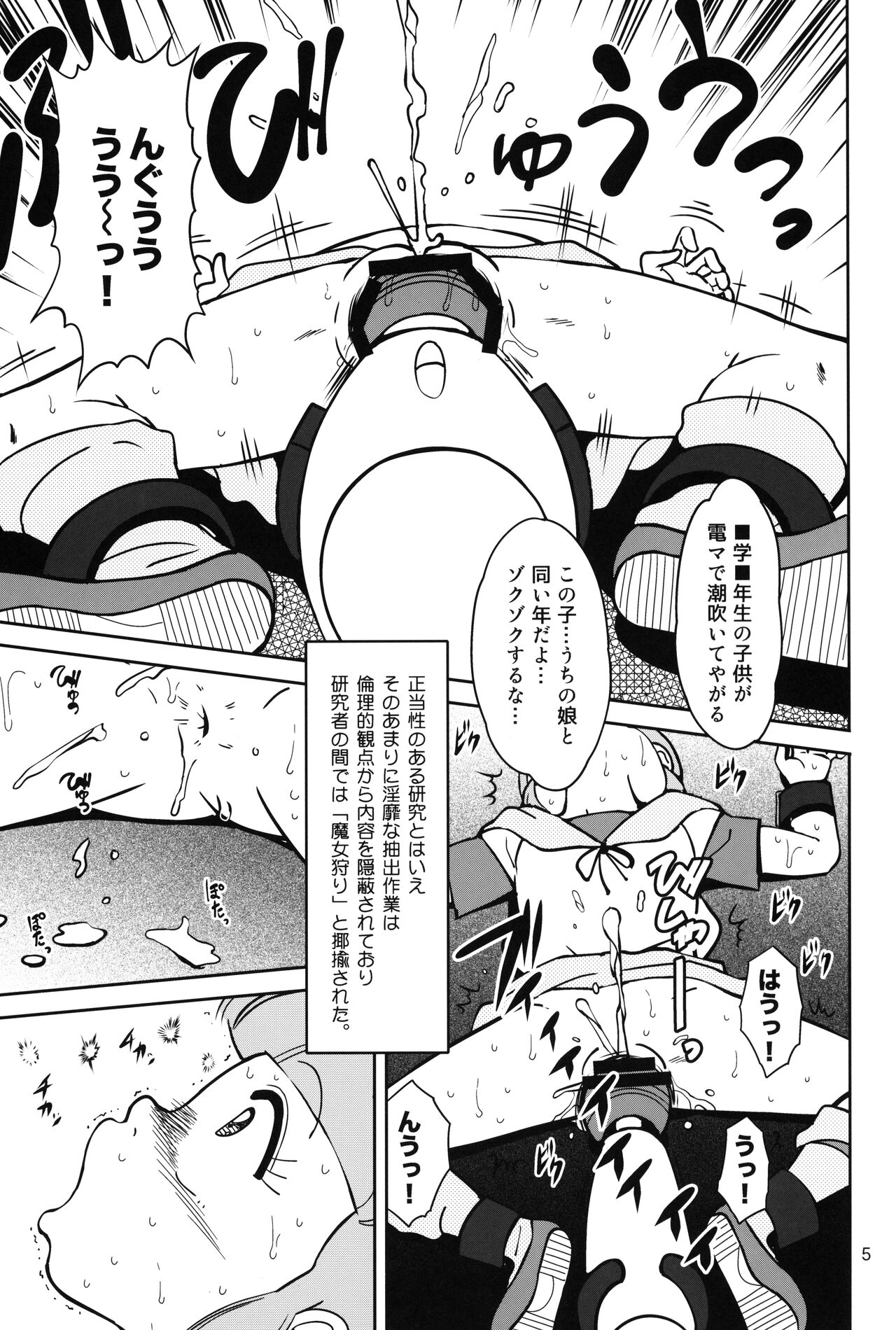 Majo-gari Karte page 4 full