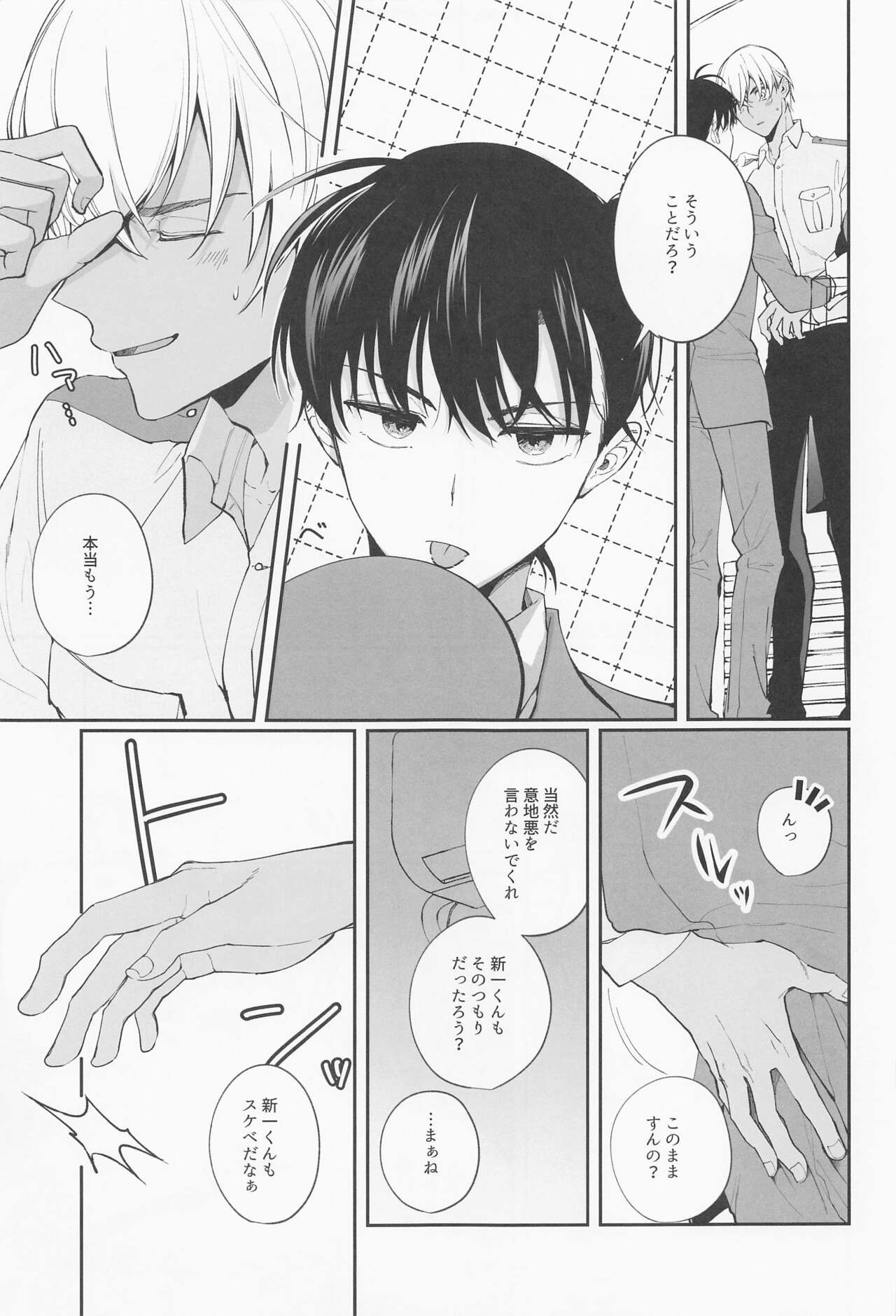 Zenbu Ore no Mono - What's Yours is Mine, and What's Mine is My Own. page 10 full