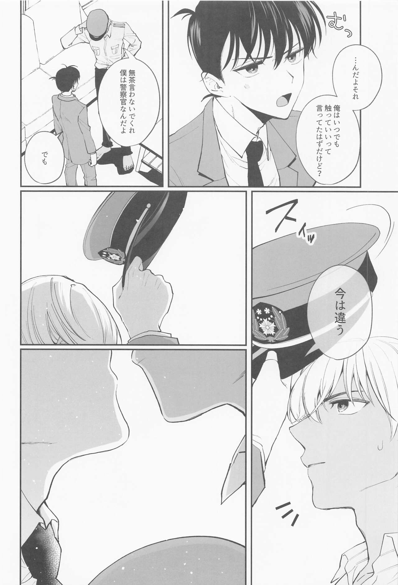 Zenbu Ore no Mono - What's Yours is Mine, and What's Mine is My Own. page 9 full