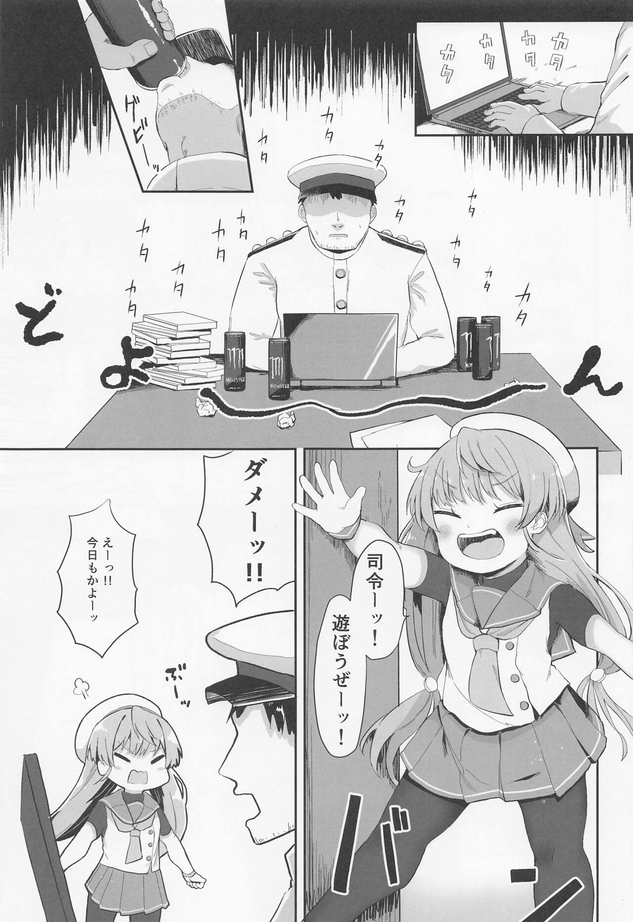 sadosama wo wakarasetai page 2 full