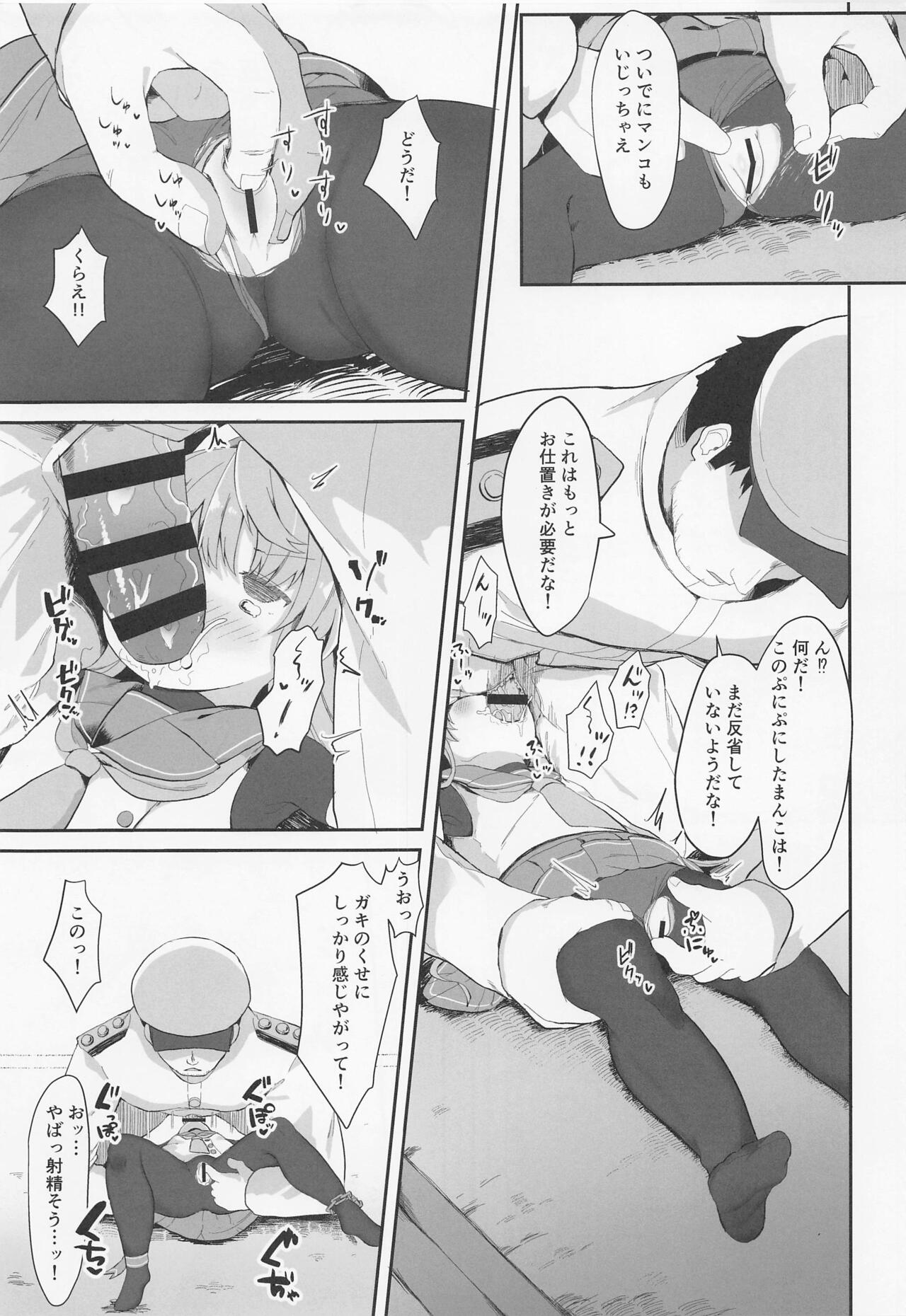 sadosama wo wakarasetai page 8 full