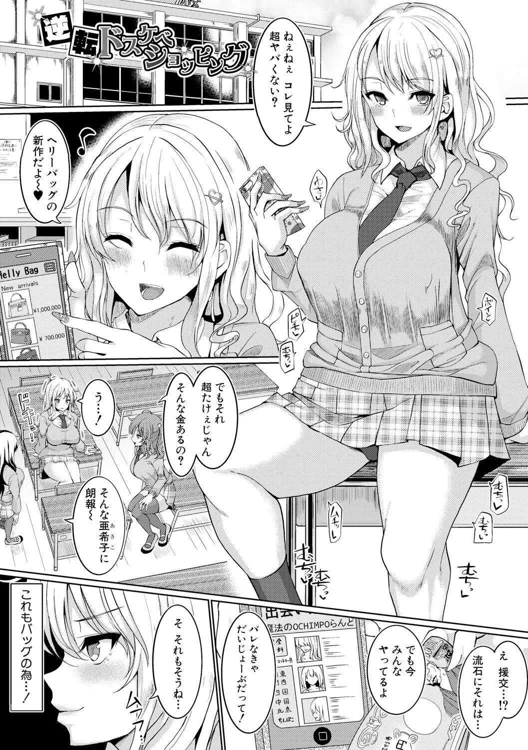 SUCK-SEX-STORIES page 4 full