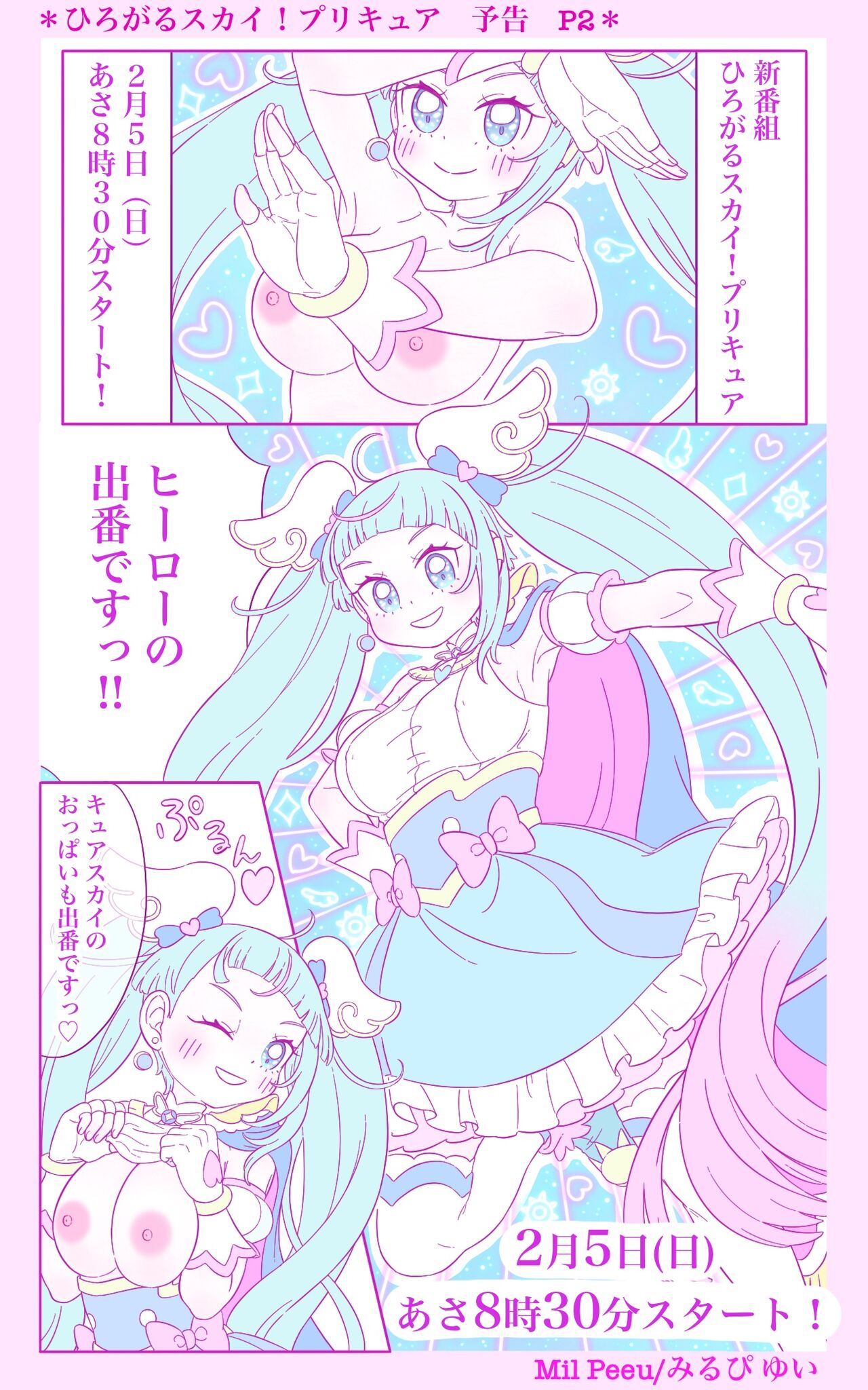 Hirogaru Sky! Precure R-18 page 2 full