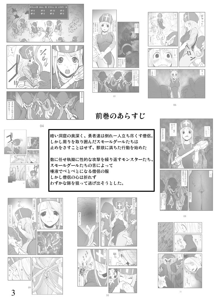 Anal Matsuri, Souryo Tettei Koumon Jigoku page 2 full