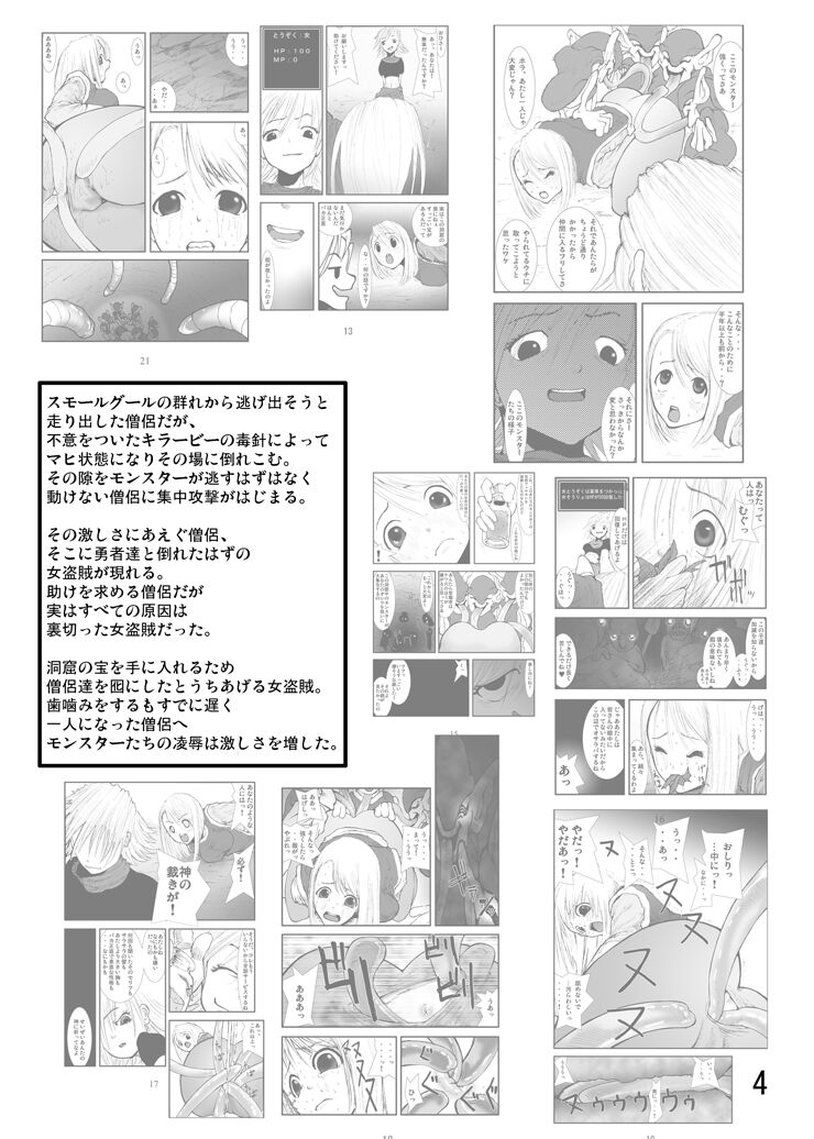 Anal Matsuri, Souryo Tettei Koumon Jigoku page 3 full