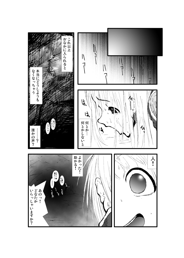 Anal Matsuri, Souryo Tettei Koumon Jigoku page 5 full