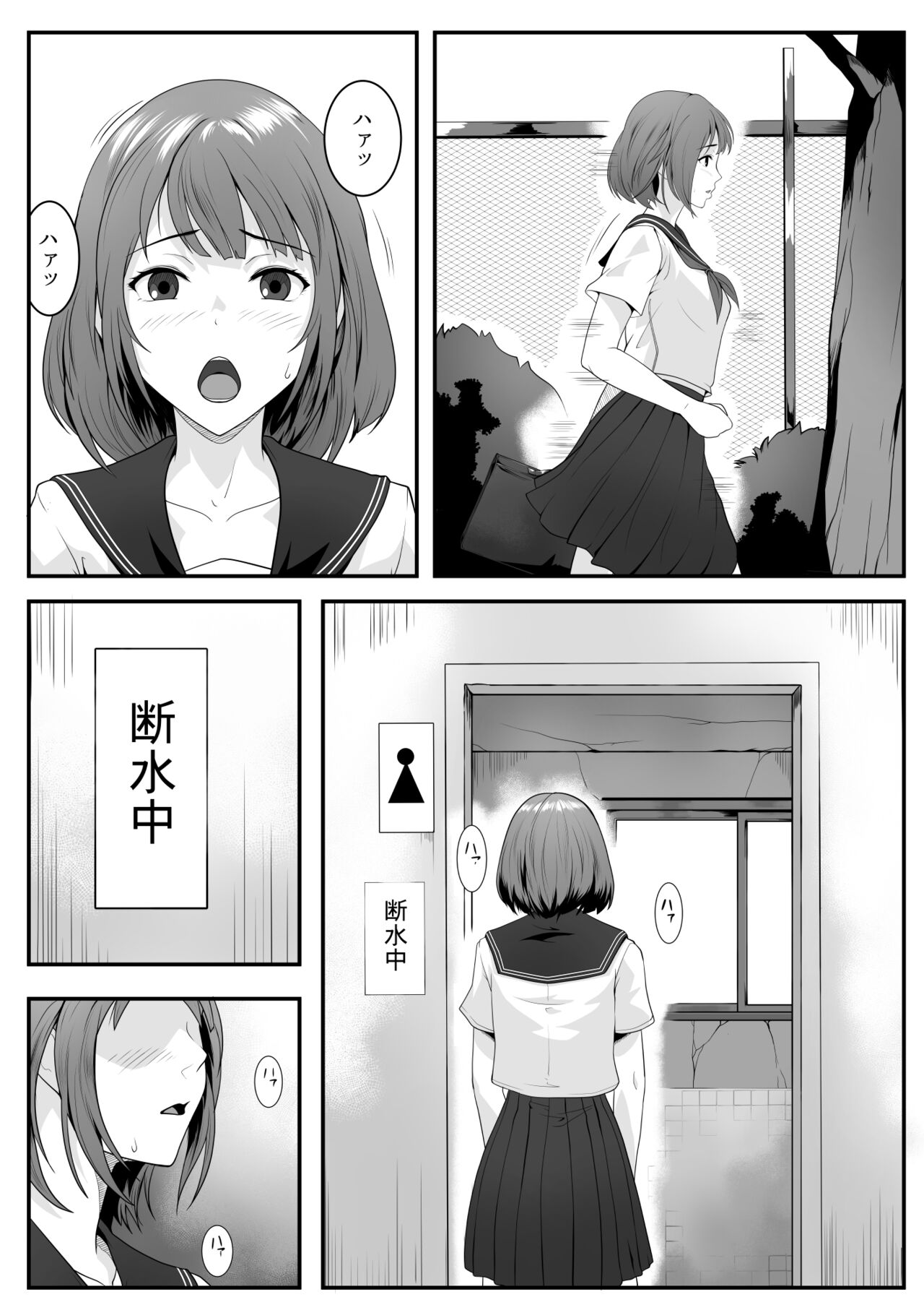 Kouen no Oji-san-tachi ni Moteasobaretai page 2 full
