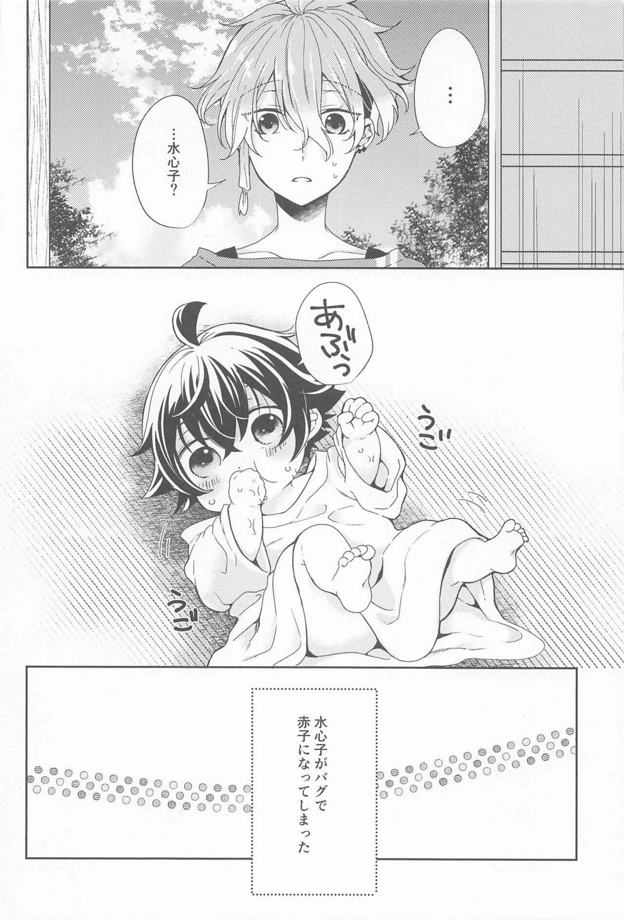 Amakute Yasashi Kiyomaro no Aji page 3 full