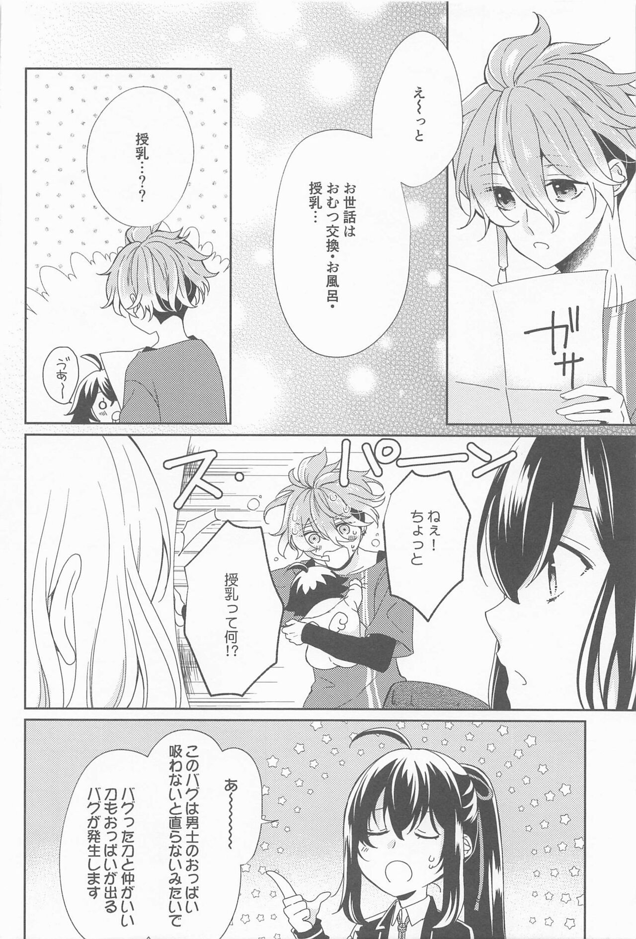 Amakute Yasashi Kiyomaro no Aji page 5 full
