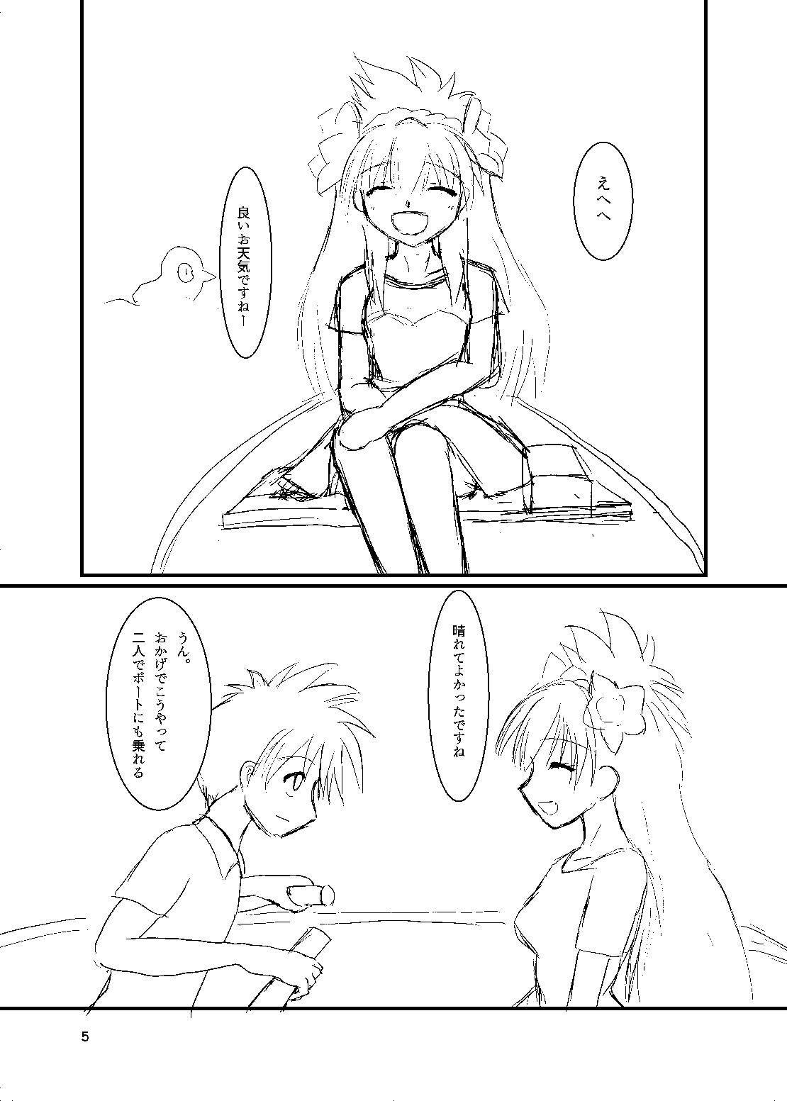 Mix Soft Cream page 4 full