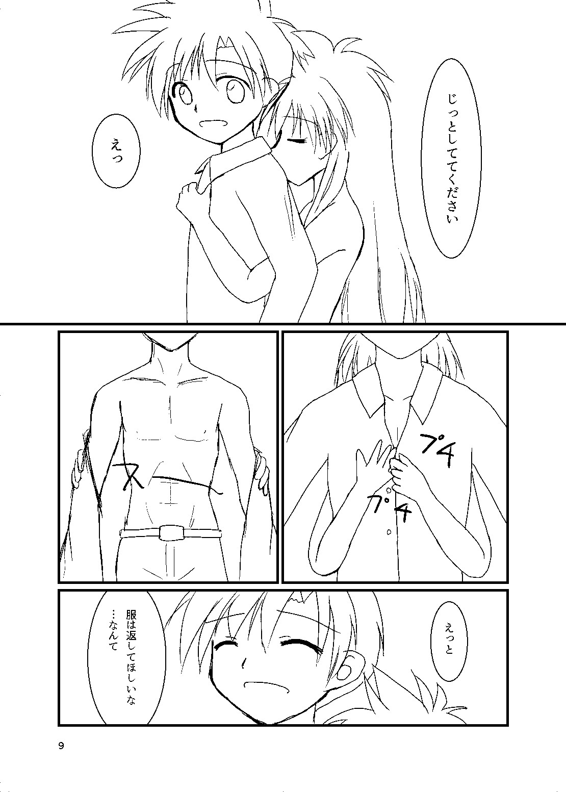 Mix Soft Cream page 8 full