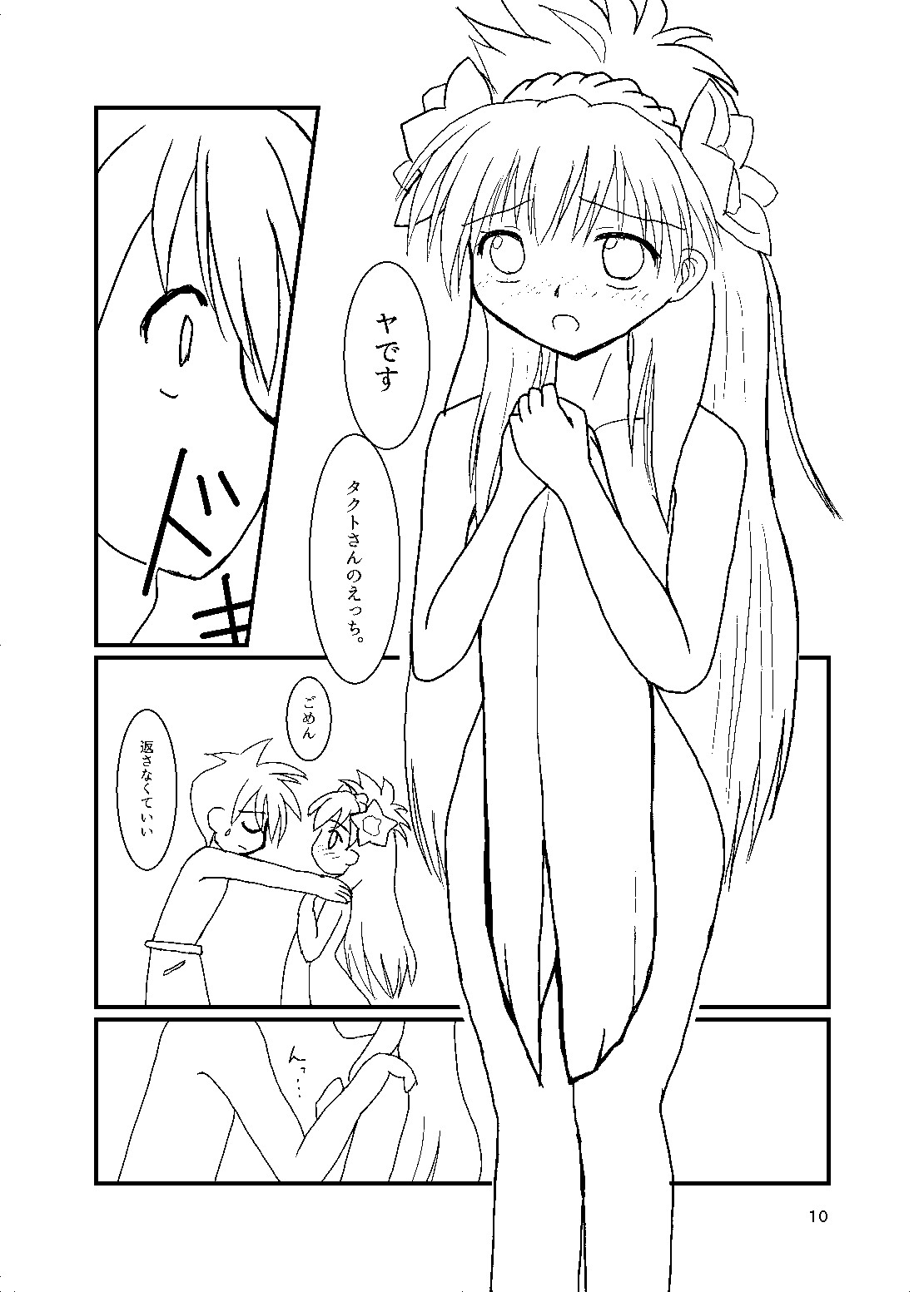 Mix Soft Cream page 9 full