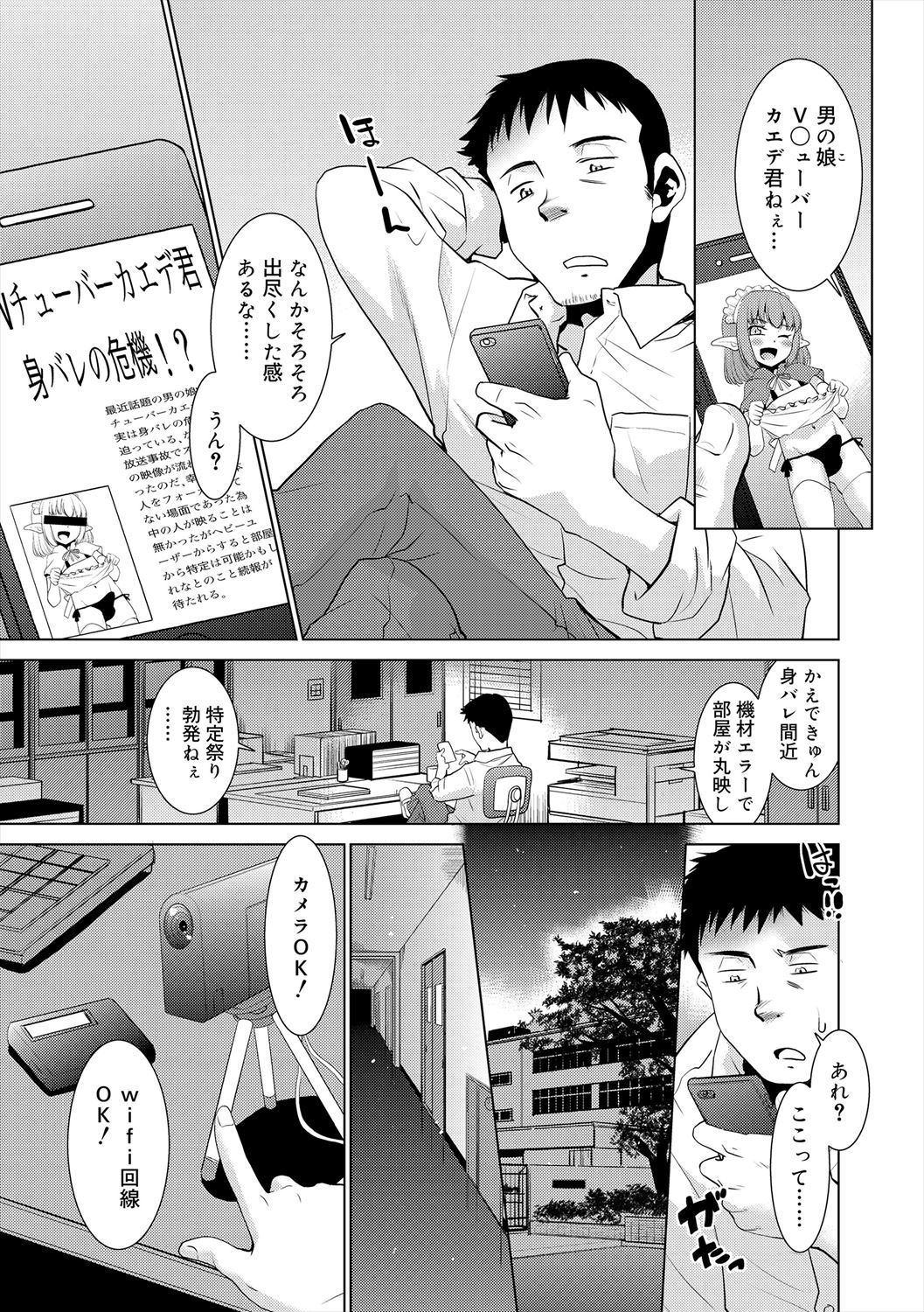 Bokura no Koushoku Shounen Dan page 5 full
