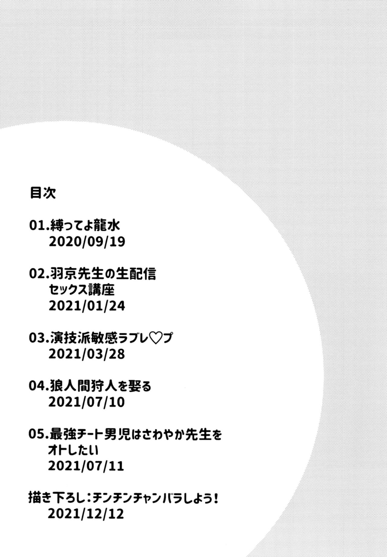 Tsuyudaku Shironuki Sexual Habits Increased! page 6 full