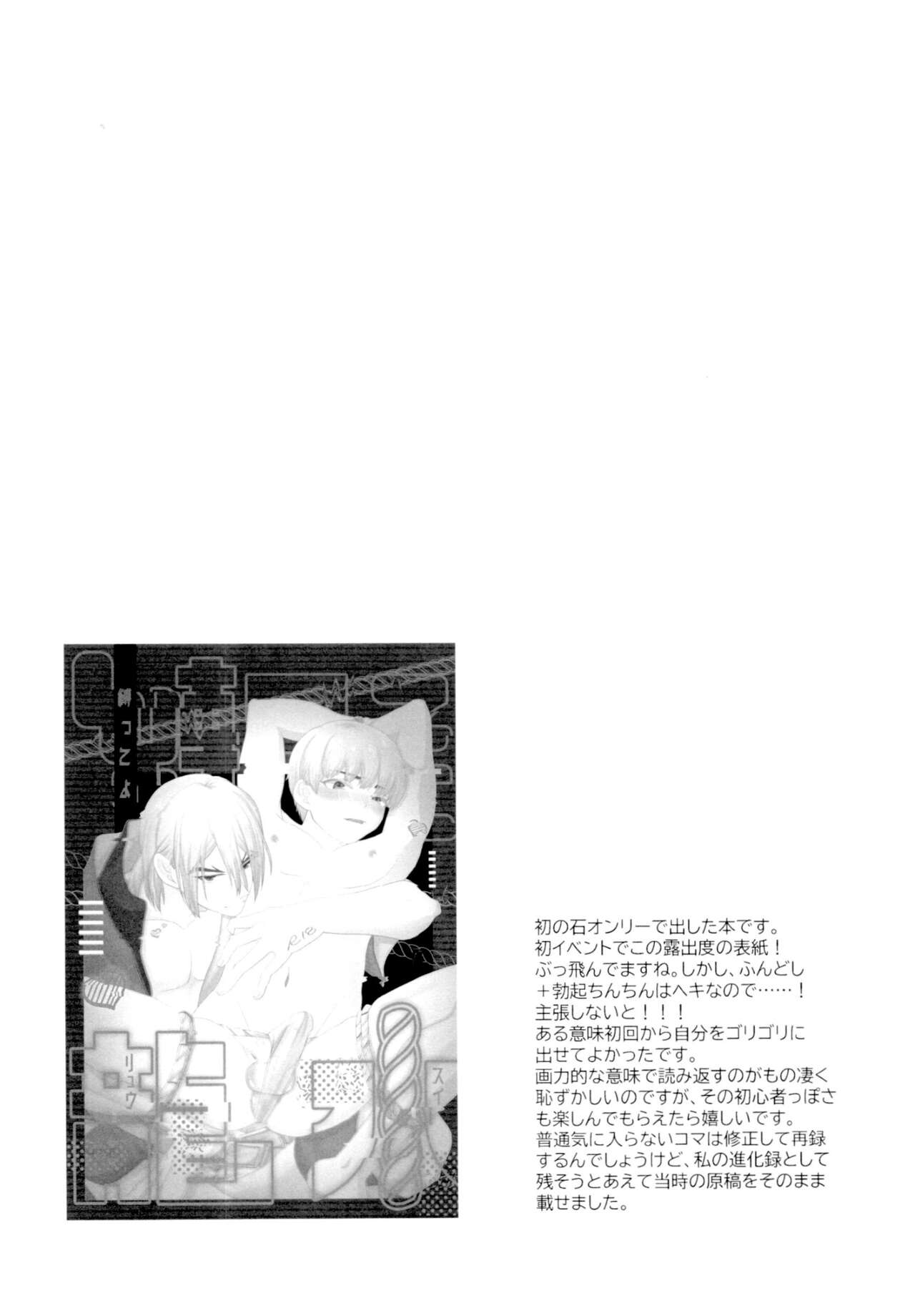 Tsuyudaku Shironuki Sexual Habits Increased! page 7 full