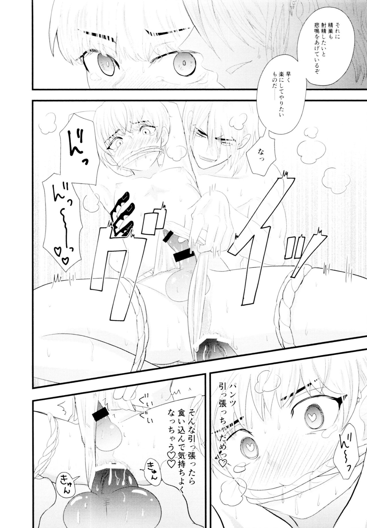 Tsuyudaku Shironuki Sexual Habits Increased! page 9 full
