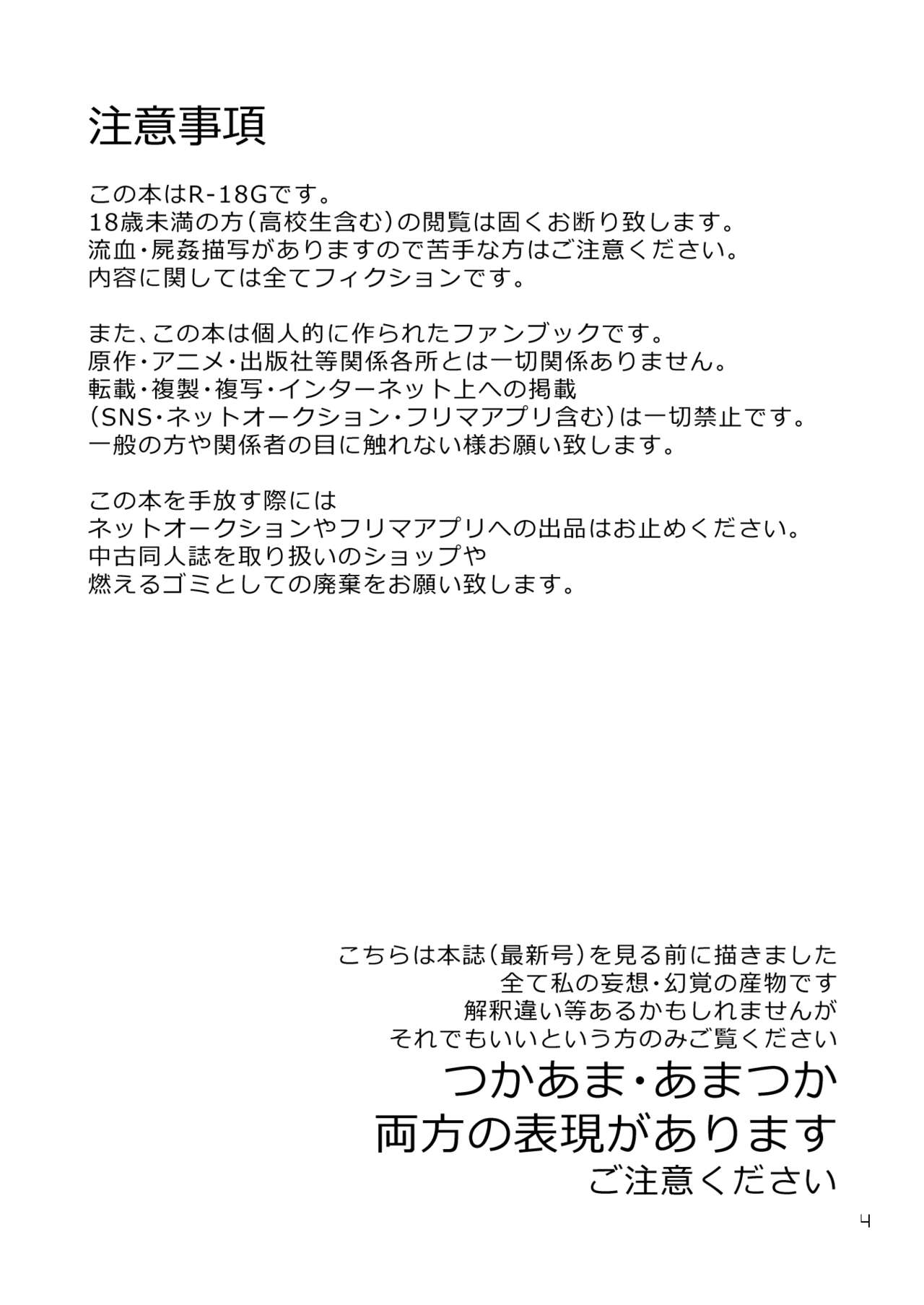 Kimi ni Sasagu page 4 full