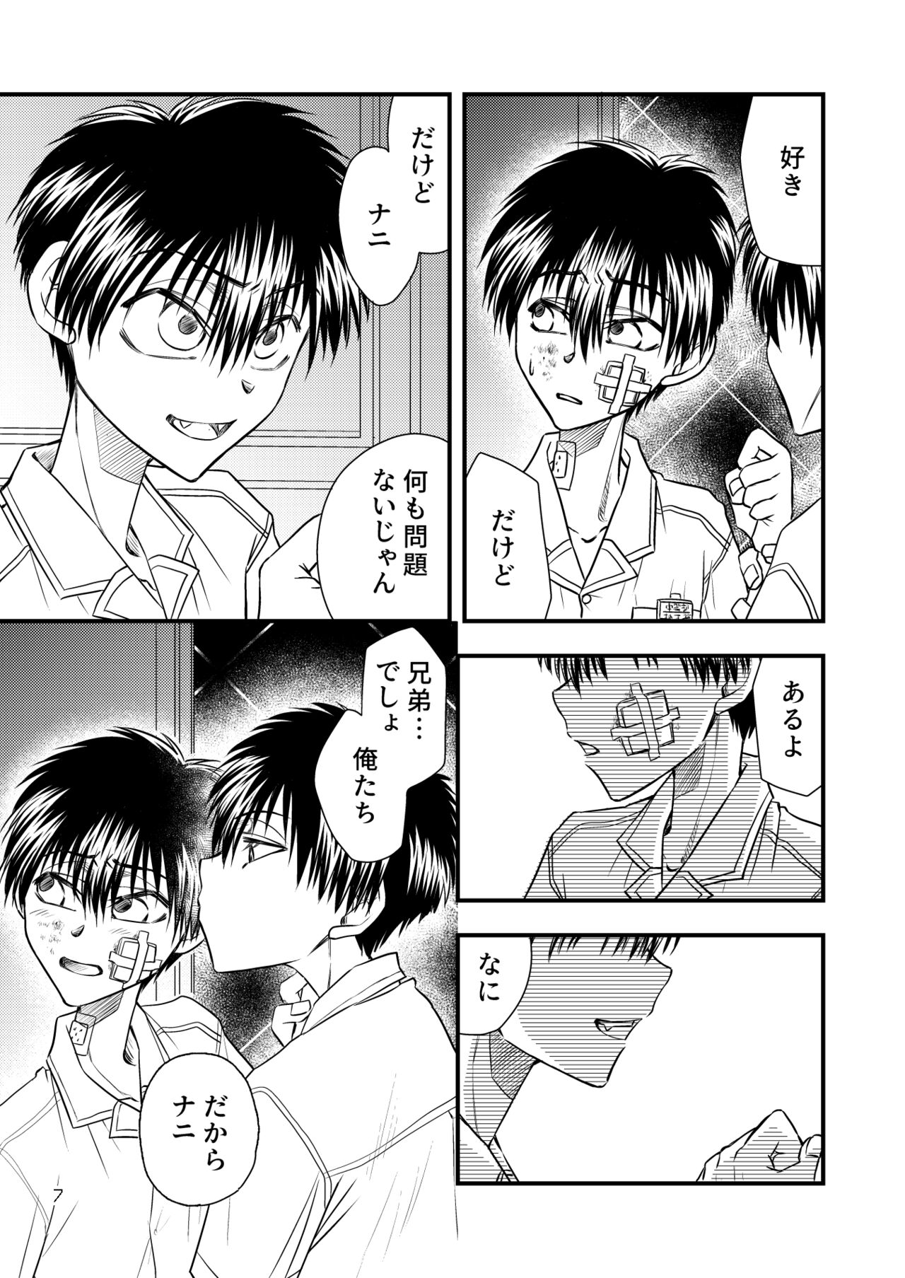 Kimi ni Sasagu page 7 full