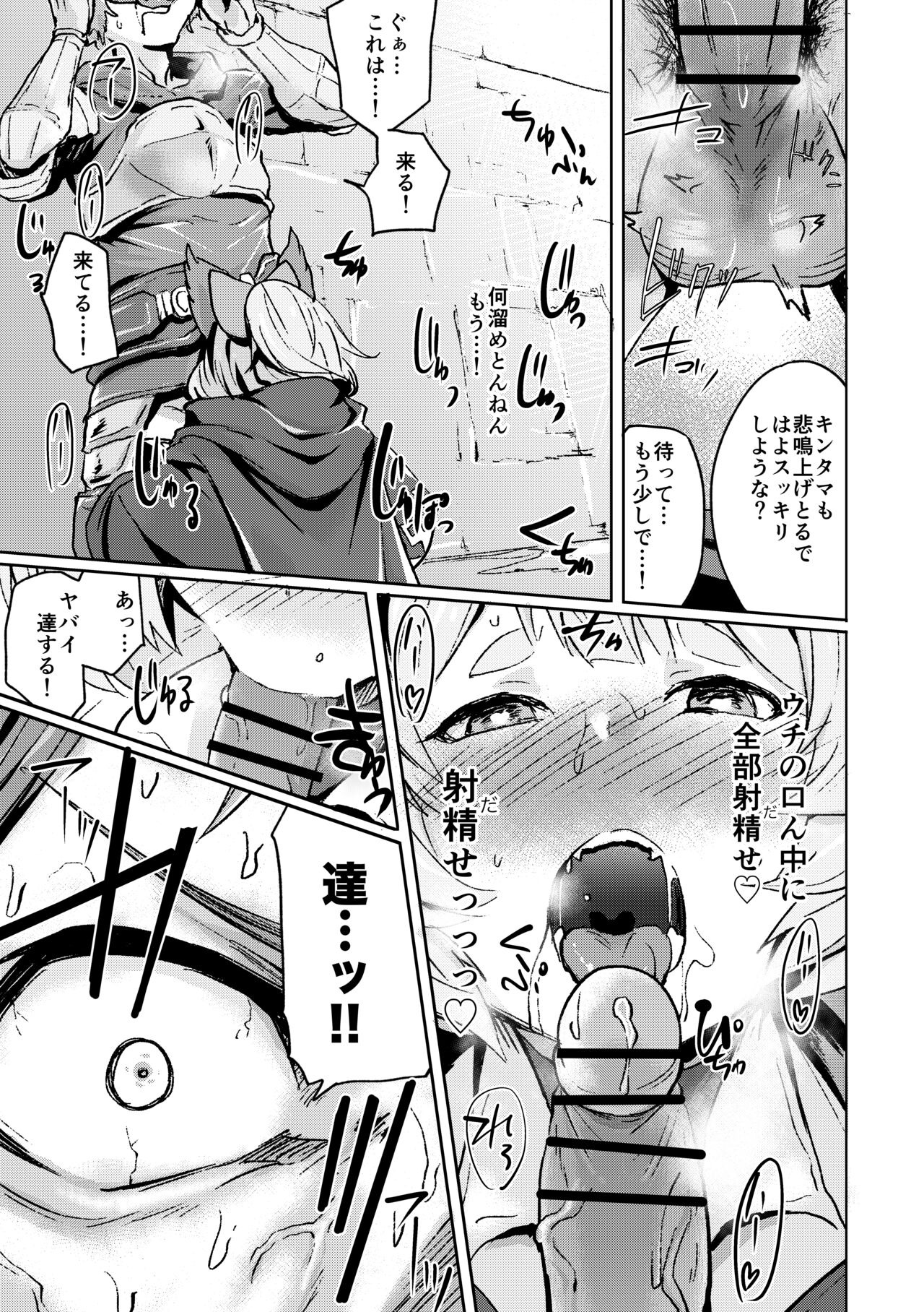 Takou Tsuku de!? page 10 full