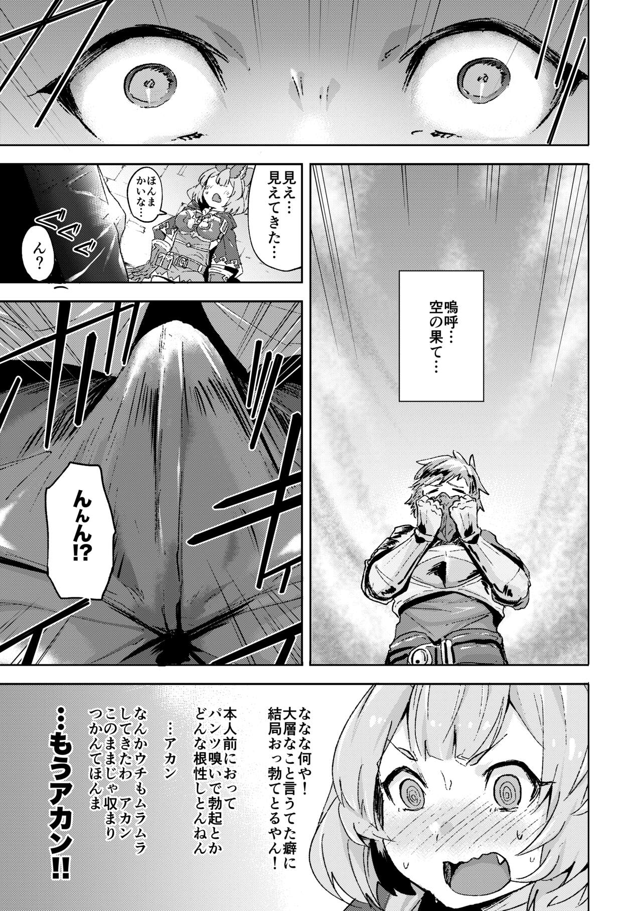 Takou Tsuku de!? page 6 full