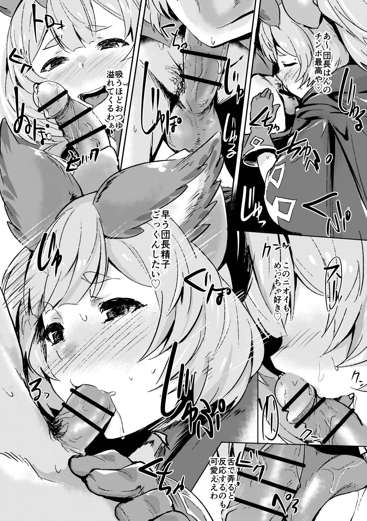 Takou Tsuku de!? page 9 full