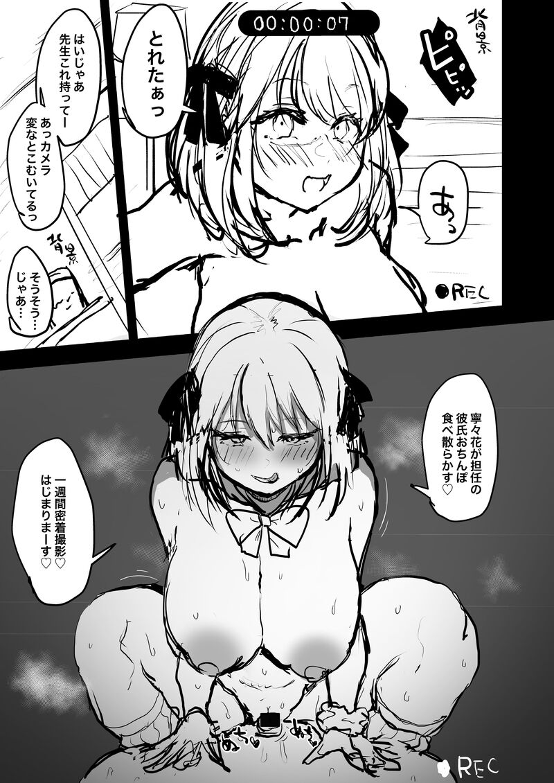 Gyaku NTR Manga Spin-off Shippitsu-chuu page 1 full