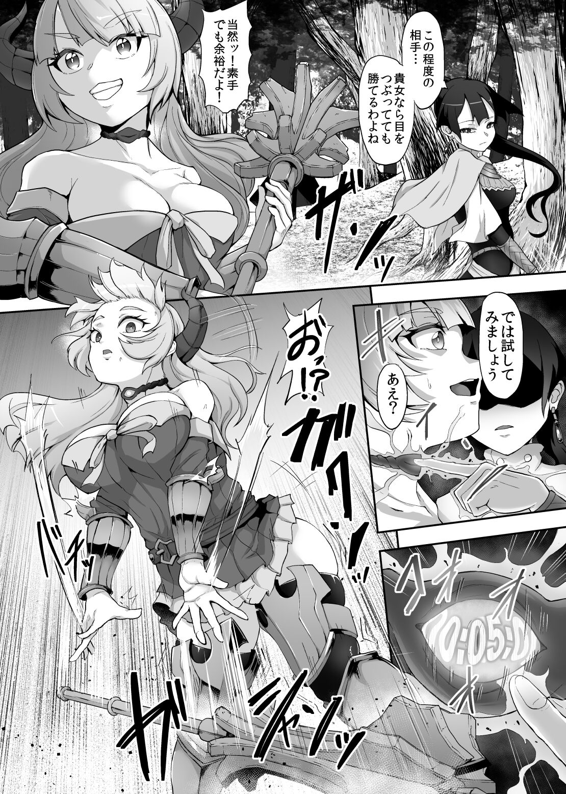 Tettsui no Onna Senshi, Mamono ni Makete Okasareru Mousou o Kojirase Shinu yori Hidoi Me ni Au page 10 full