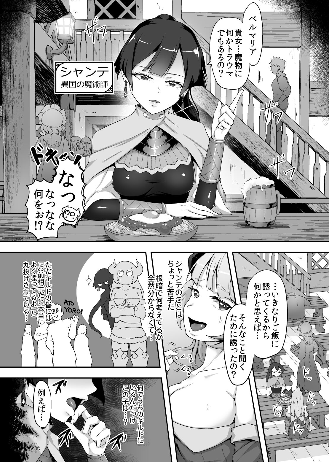 Tettsui no Onna Senshi, Mamono ni Makete Okasareru Mousou o Kojirase Shinu yori Hidoi Me ni Au page 5 full