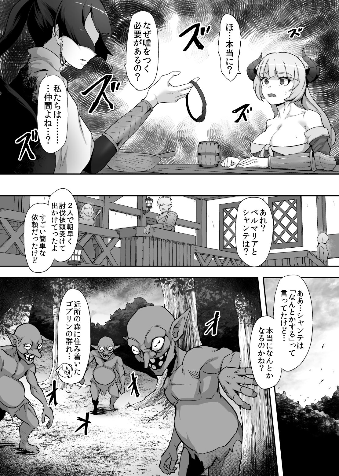 Tettsui no Onna Senshi, Mamono ni Makete Okasareru Mousou o Kojirase Shinu yori Hidoi Me ni Au page 9 full