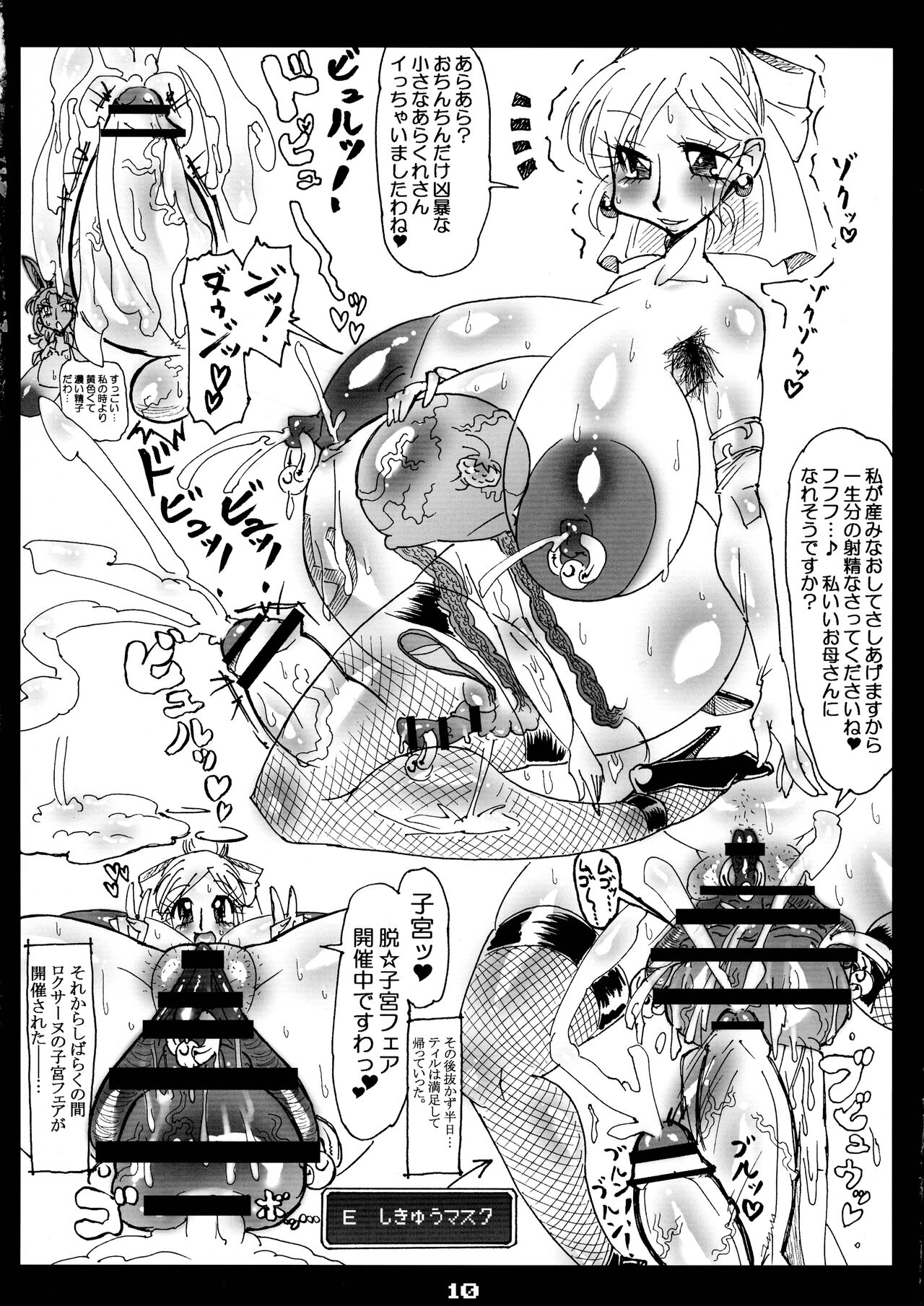 MG Megabit 9 page 10 full