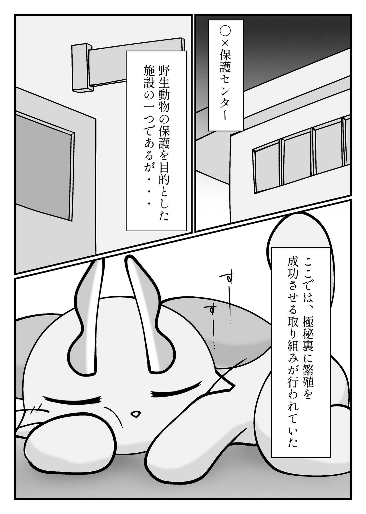 Endangered Matching page 2 full