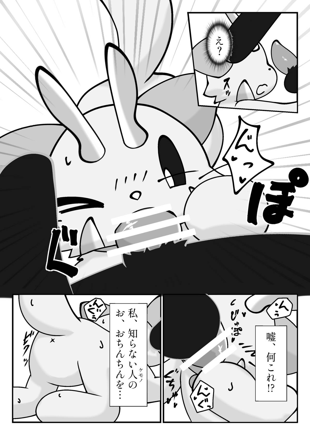 Endangered Matching page 4 full