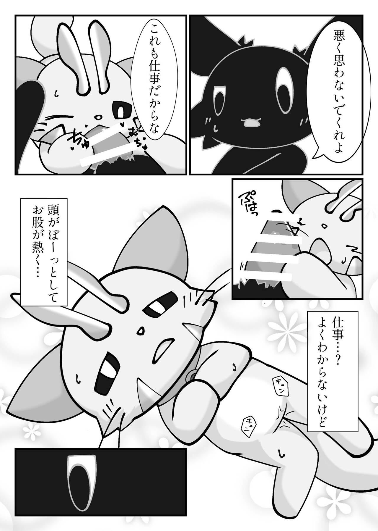 Endangered Matching page 5 full