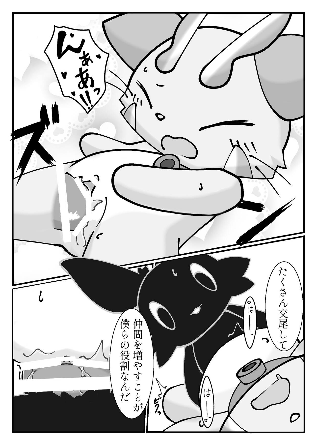 Endangered Matching page 7 full