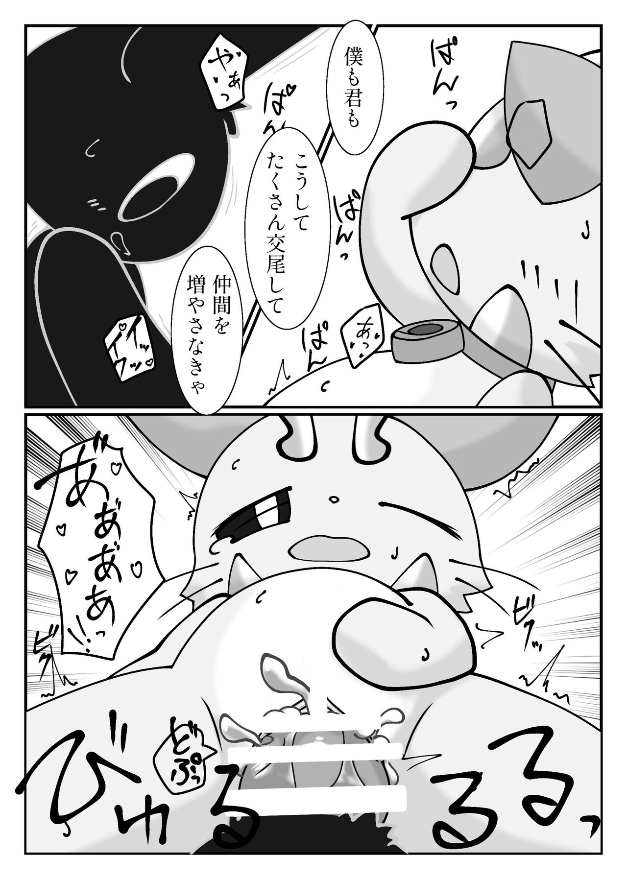 Endangered Matching page 8 full