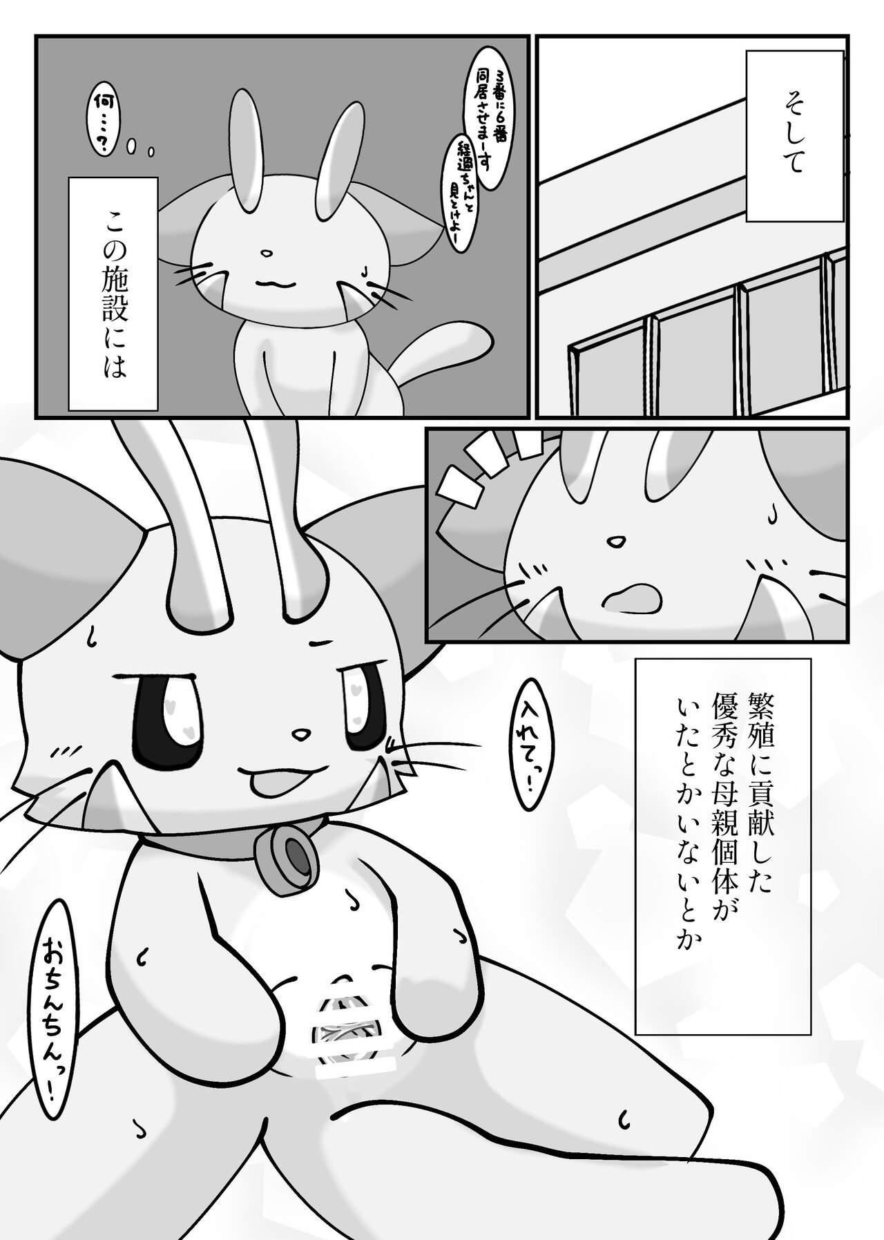 Endangered Matching page 9 full