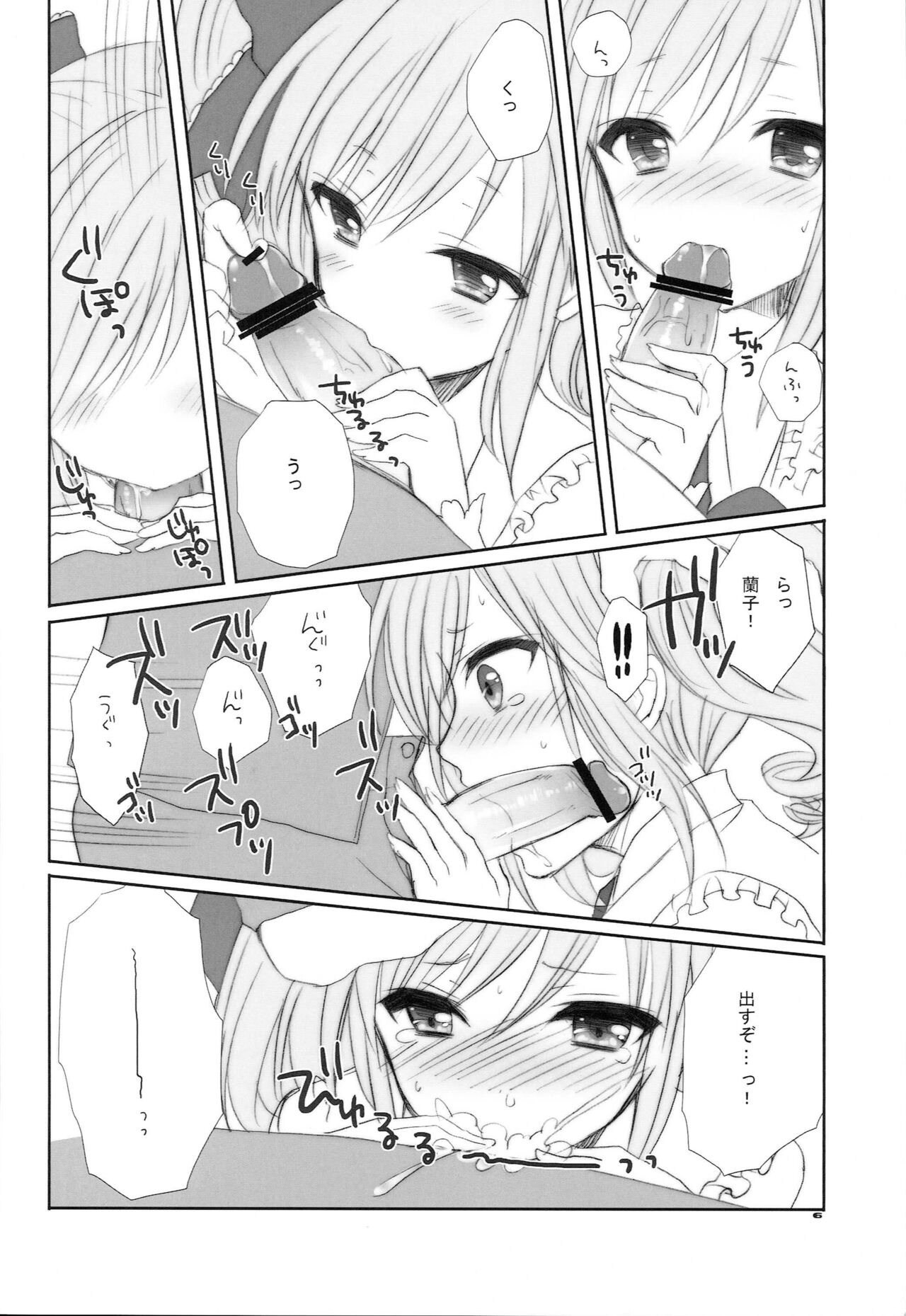 IDOL mix page 5 full