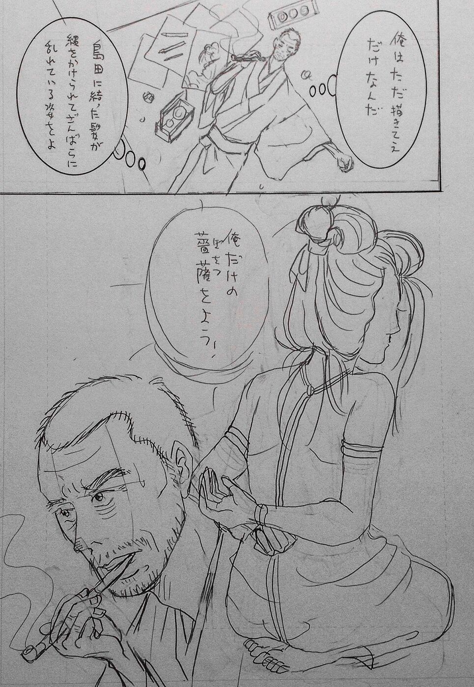 Taishouga Oni Ichidai page 6 full