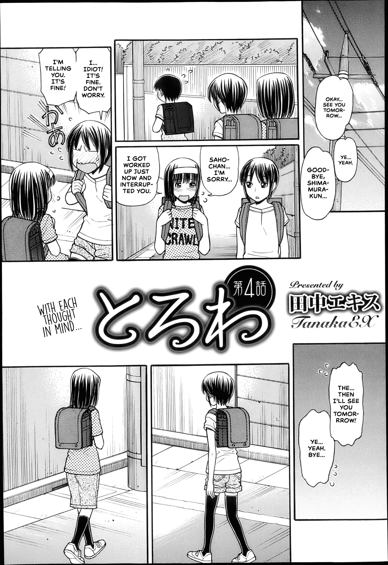 Torowa Ch. 4 page 1 full