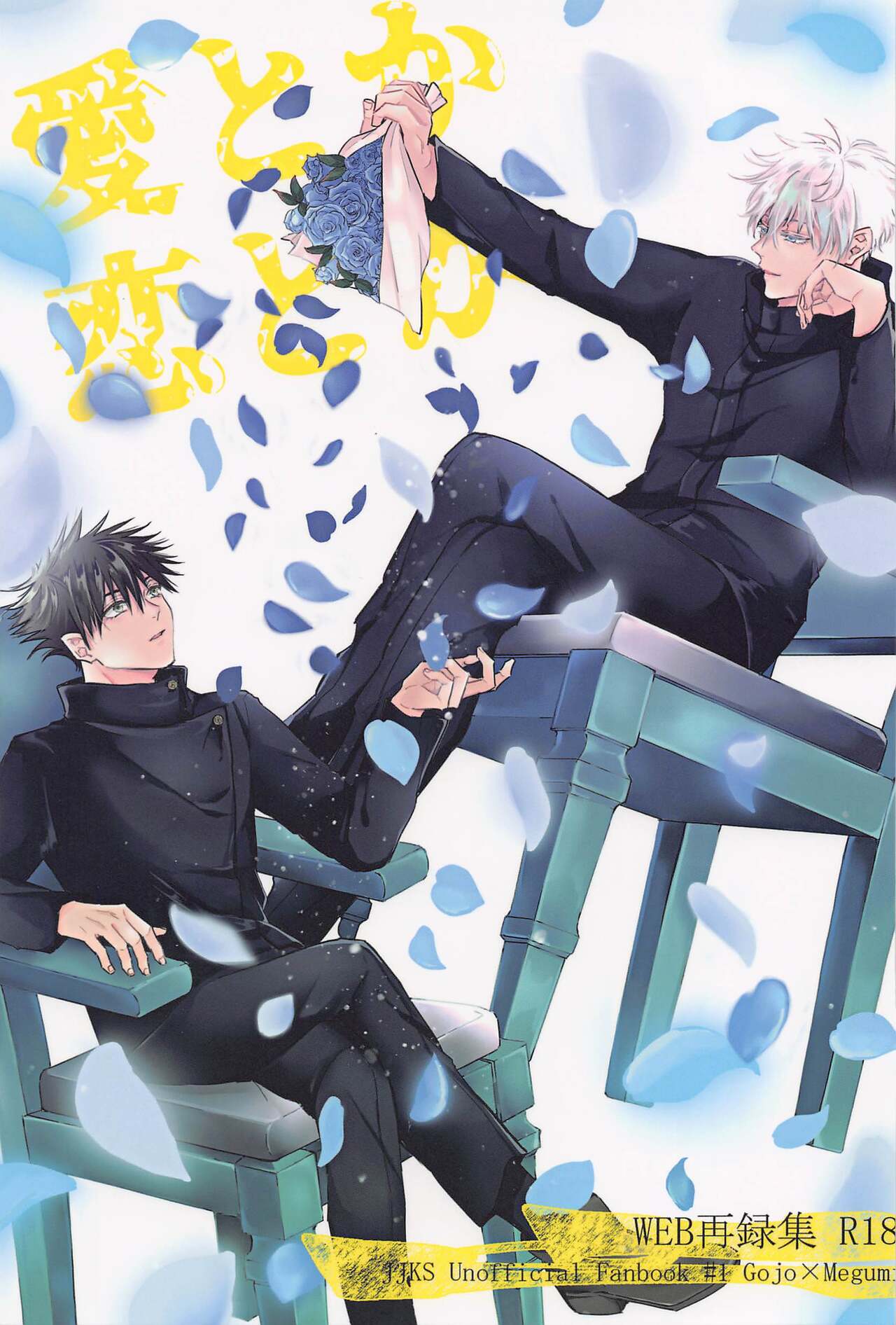 Ai Toka Koi Toka page 1 full