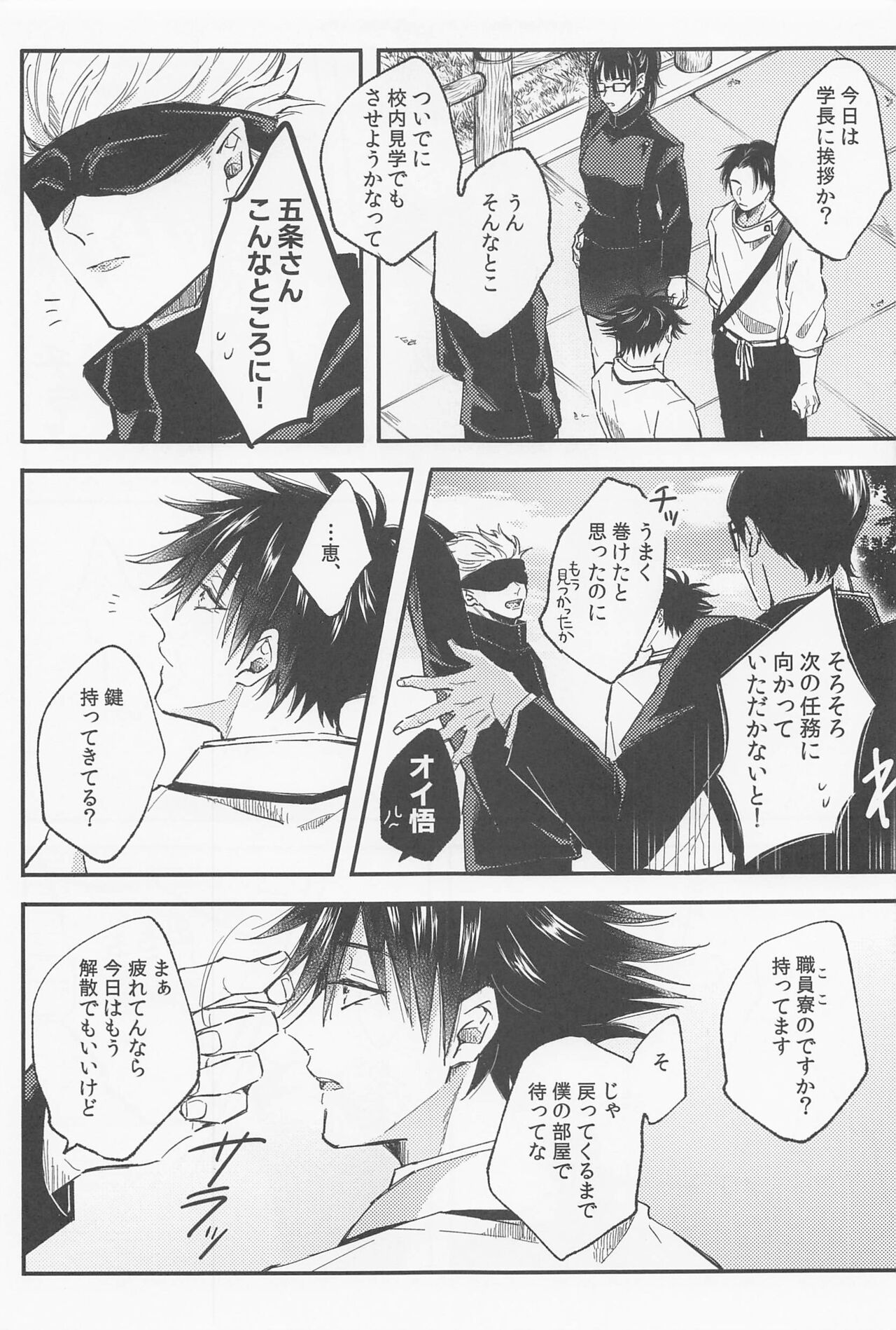 Ai Toka Koi Toka page 10 full