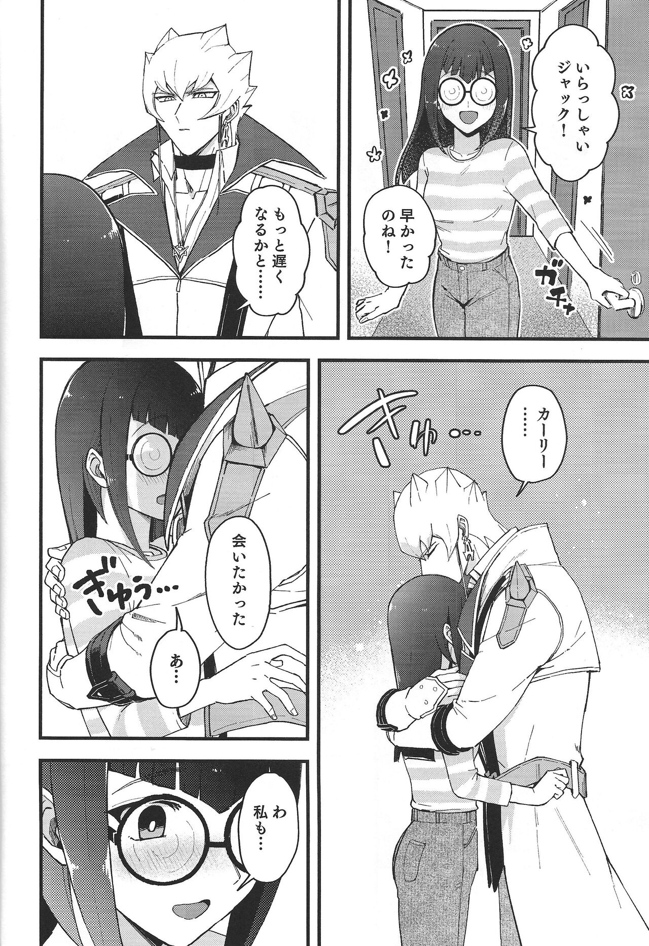 Etchi ga shitai! page 3 full