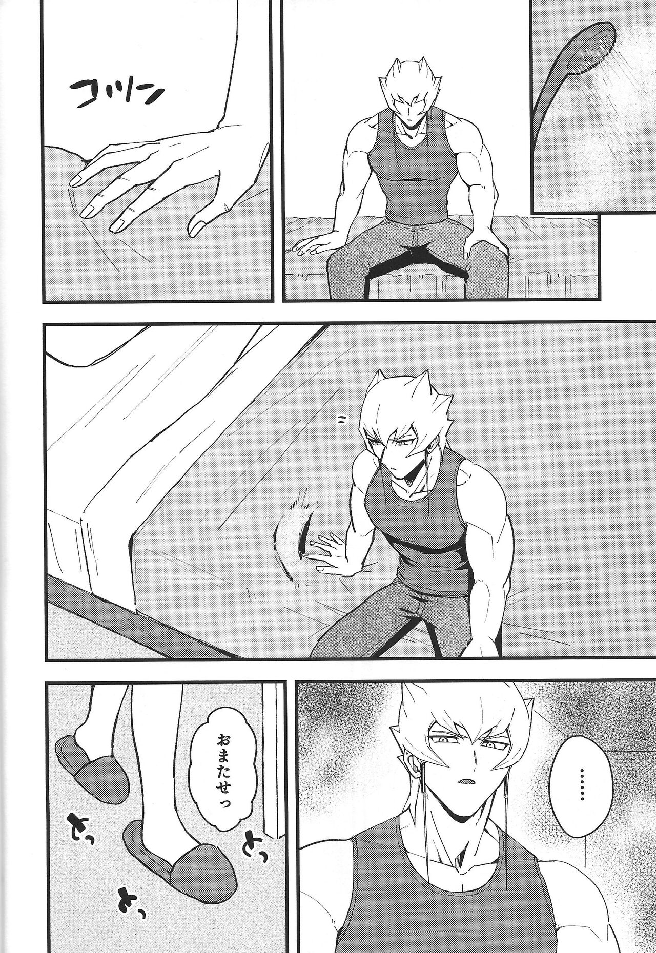 Etchi ga shitai! page 9 full