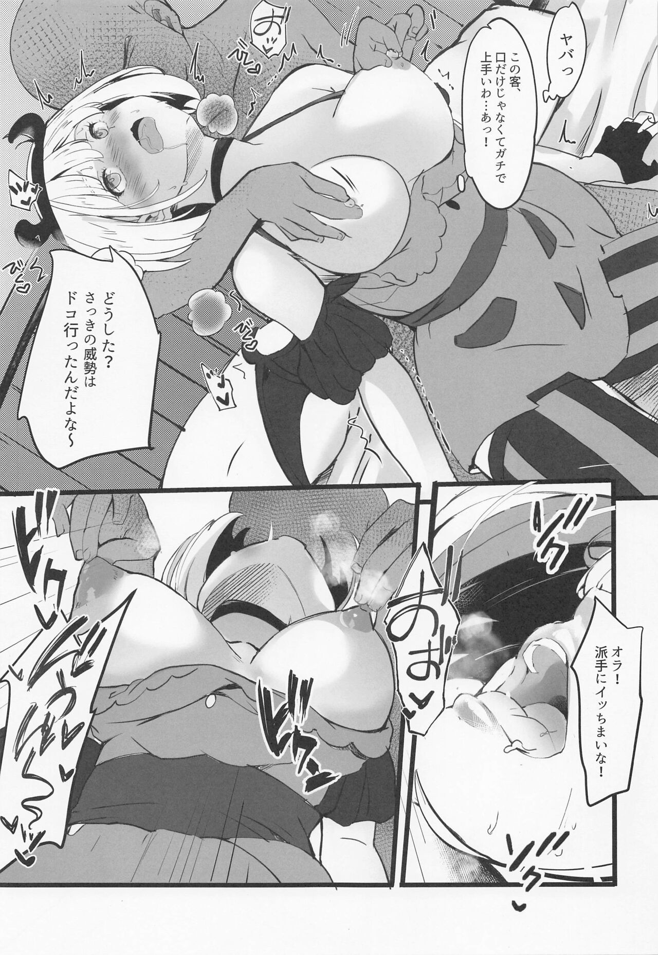 Lycoris no Ecchi na Hon 2 page 10 full