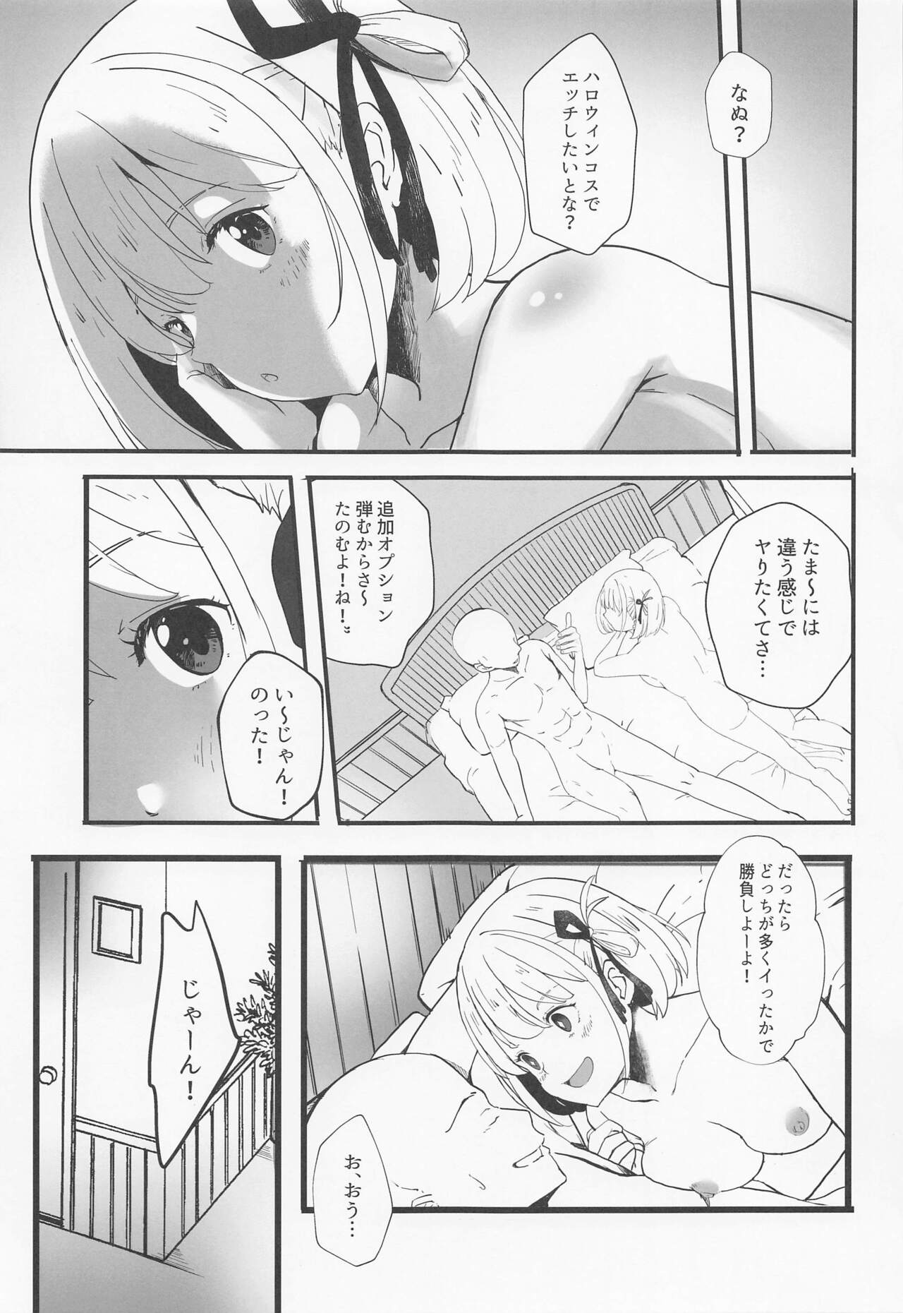 Lycoris no Ecchi na Hon 2 page 4 full