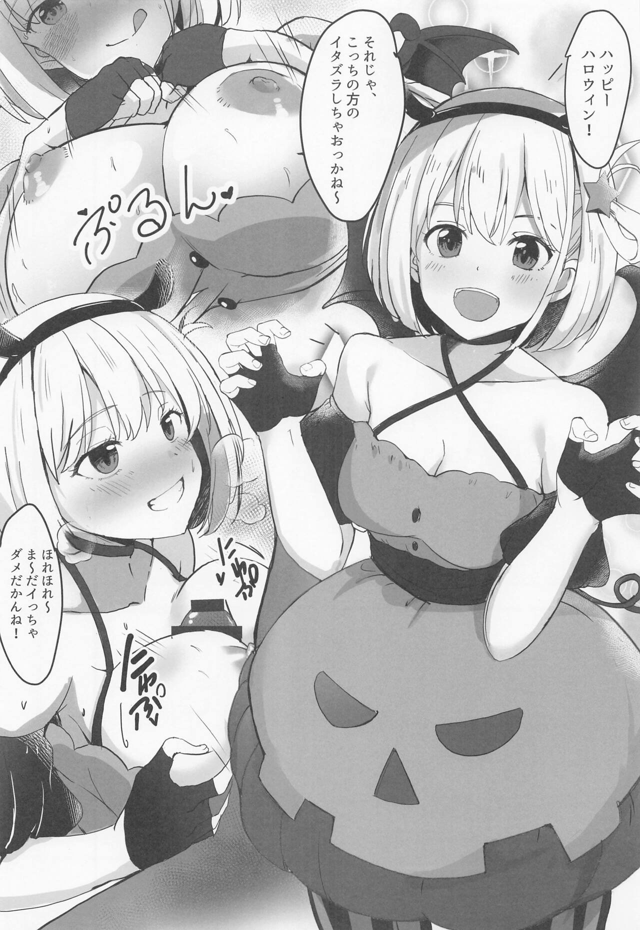 Lycoris no Ecchi na Hon 2 page 5 full