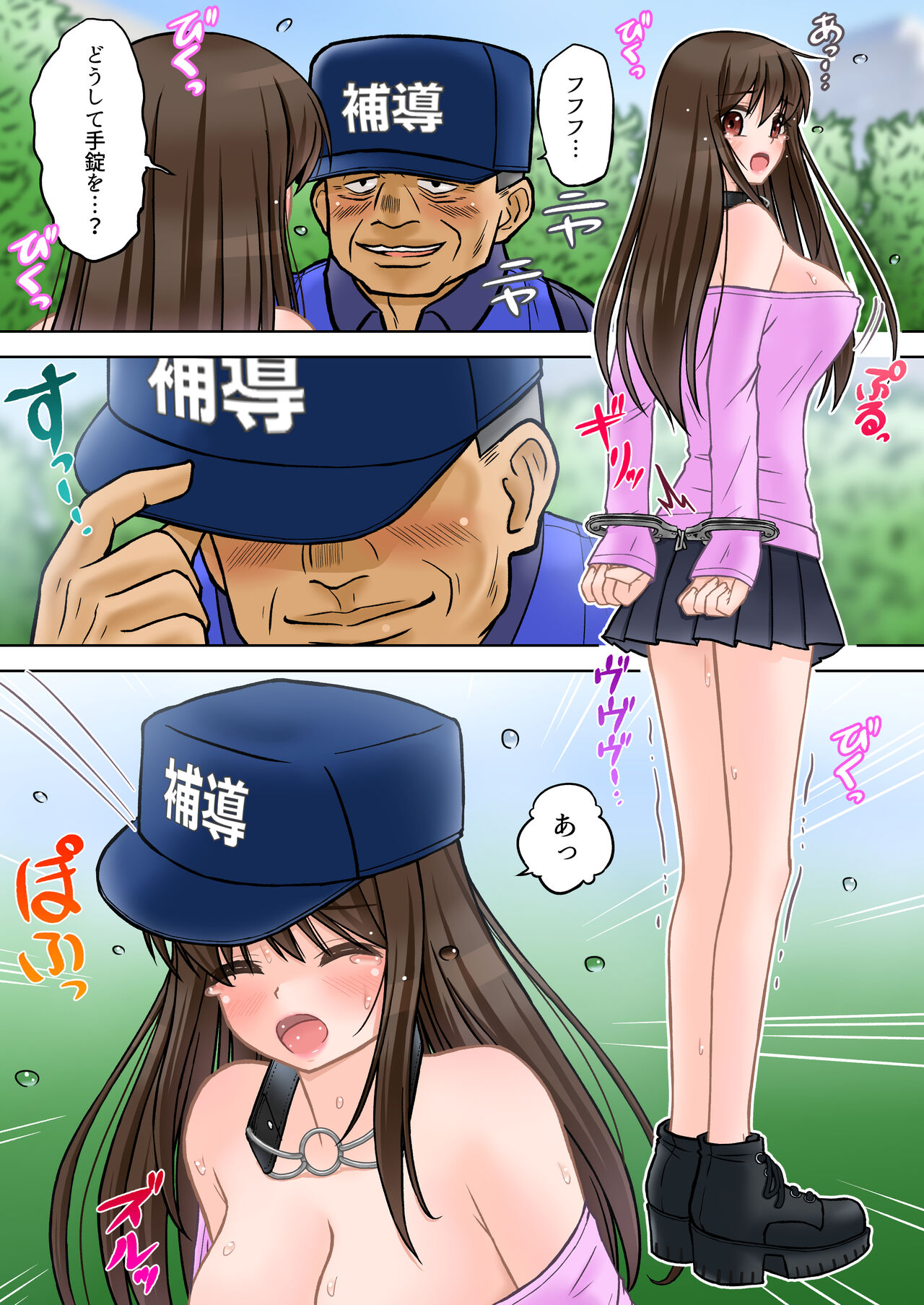 Madou Keisatsu Reina Chijoku no Otsukai Stage 2-4 page 8 full