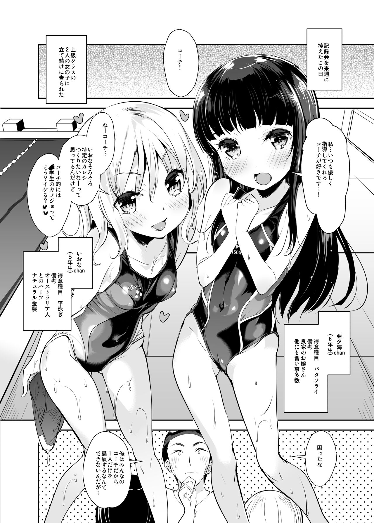 Swimming Fairies page 10 full