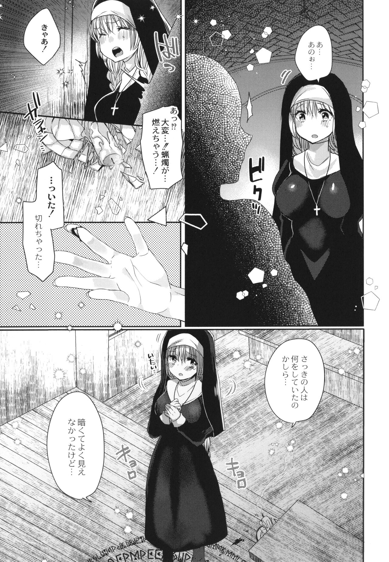 Junai Holic page 10 full